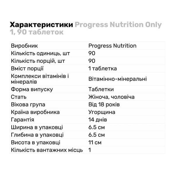 Витамины и минералы Progress Nutrition Only 1, 90 таблеток 110048 фото
