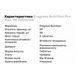 Витамины для мужчин Progress Nutrition Pro Man, 60 таблеток 110056 фото 2