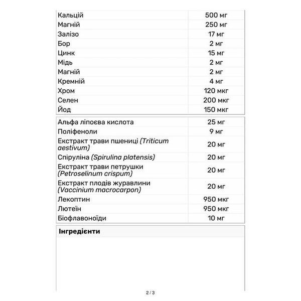 Вітаміни для жінок Progress Nutrition Pro Woman, 60 таблеток 110072 фото